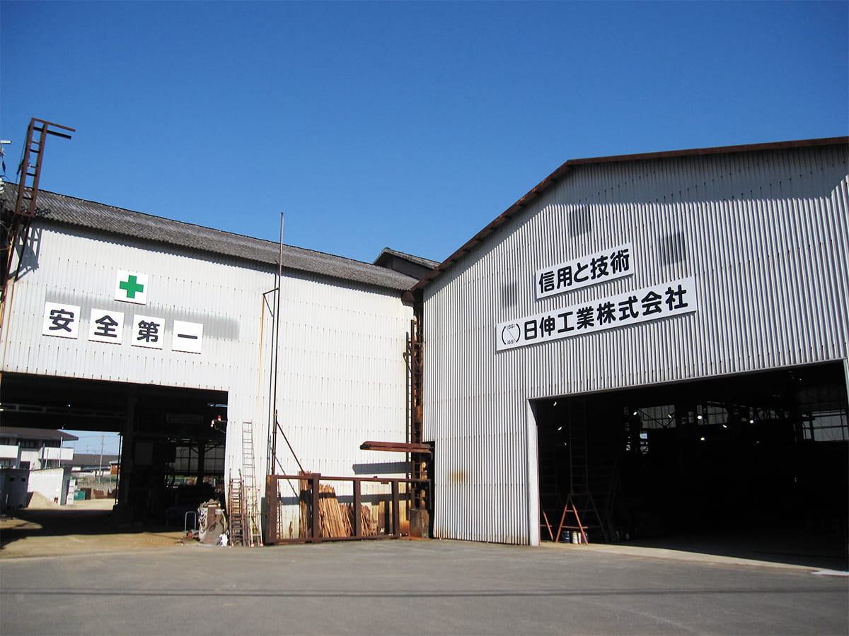 日伸工業株式会社 | プラント稼働に欠かせない熱交換器・製缶機器等の製造・メンテナンス